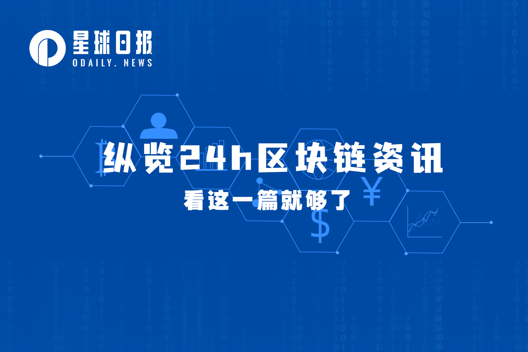 谷歌禁止加密货币挖矿Chrome扩展，市场为何仍普遍上涨？