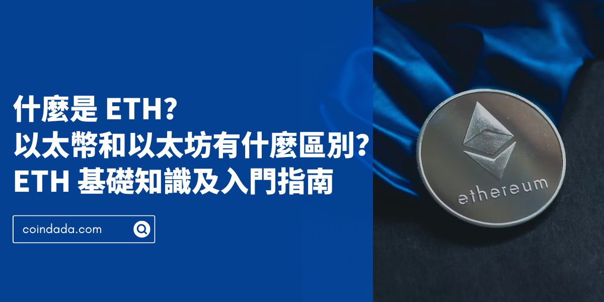 京东稳定币为何选择香港“沙盒”测试？相关法案及细则何时落地？