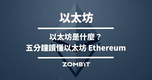 以太坊价格冲击3600美元背后，隐藏了哪些看不见的清算游戏？