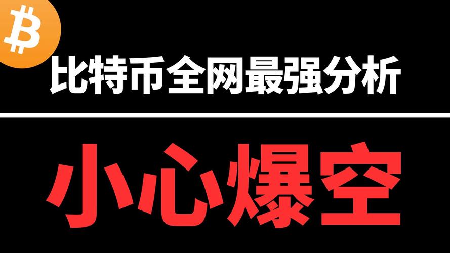 笼罩在恐惧中的对冲市场，比特币是否需要更长时间的盘整？